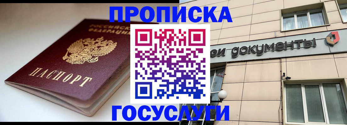 временная регистрация госуслуги в Курчалом