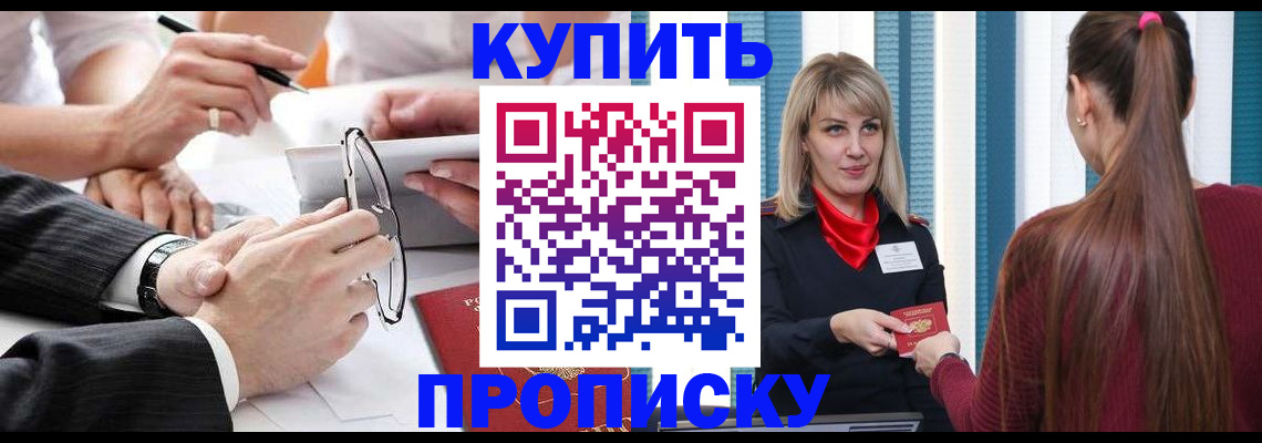 временная регистрация гарантия в Курчалом