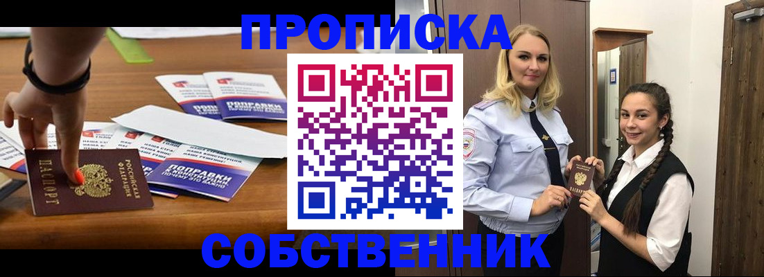 временная регистрация адрес в Курчалом