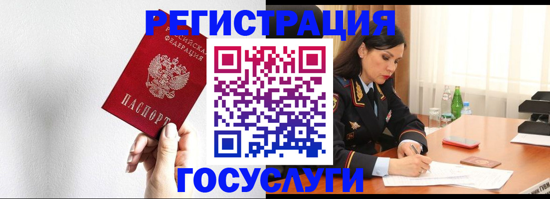 прописка для военкомата в Курчалом