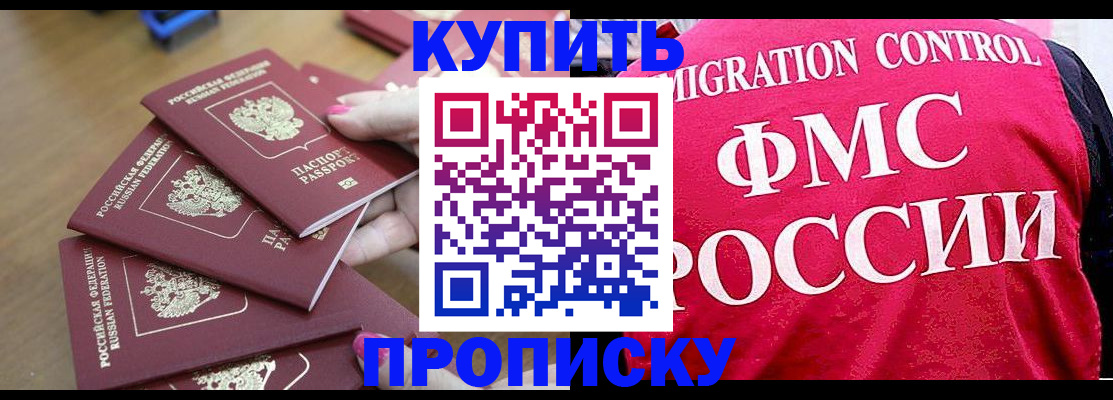 прописка регистрация в Курчалом