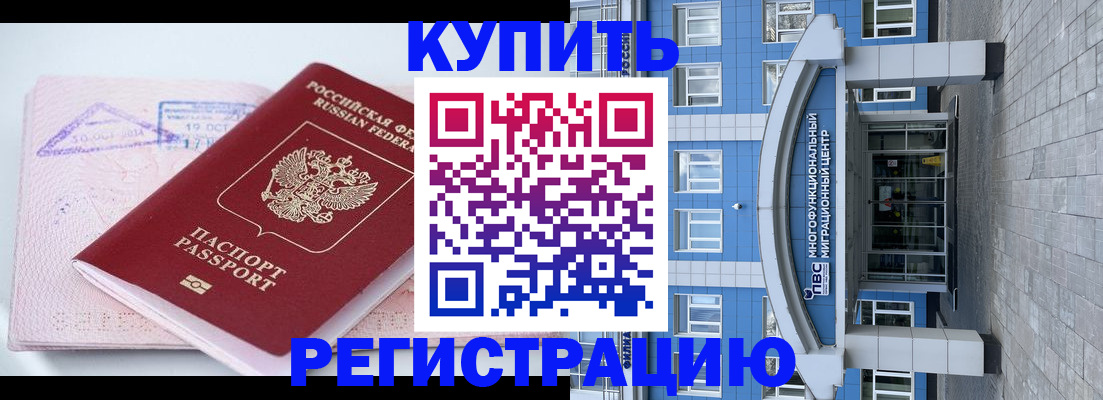 регистрация в Курчалом